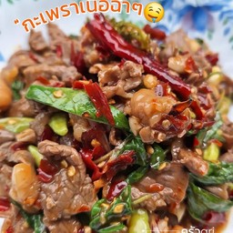 กะเพราเนื้อลาย