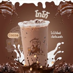 โกโก้