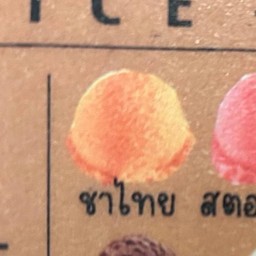 ไอติมชาไทย
