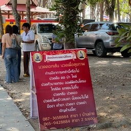 วัดสวนหลาว