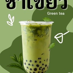 ชาเขียวนม (ไม่ใช่มัทฉะ)