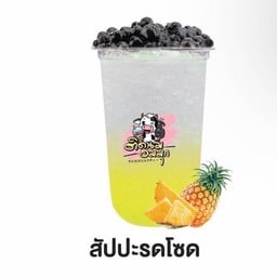 ติดนม อมมุก สาขาแยกวัดพระญาติ