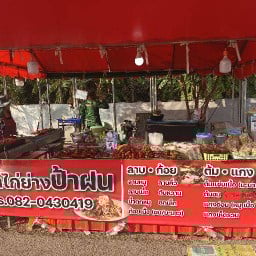 ส้มตำป้าฝน