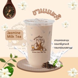 ชานมมะลิ