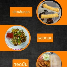 หอยทอด เจย์เจมส์