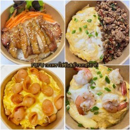 FUFU (ฟู่ฟู่) กะเพราไข่ข้น&ข้าวเทอริยากิ