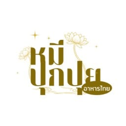 หมีปุกปุย - มะลิวัลย์ มะลิวัลย์ - ขอนแก่น