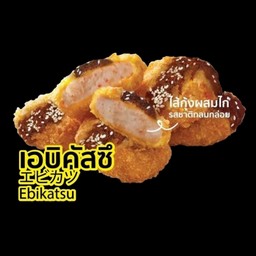 เอบิคัตซึ(ทอดมันสองสหาย)