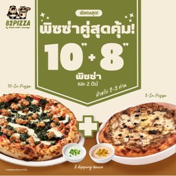 Better Together! 10+8 In Pizzas + 2 Dips