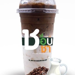 กาแฟโบราณ ทูโทน