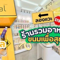 นับkcal พุทธมณฑลสาย 3 ศาลายา