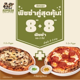 Better Together! 8+8 In Pizzas + 2 Dips