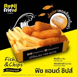 ฟิช แอนด์ ชิปส์