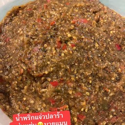 น้ำพริกแจ่วปลาร้าแซ่บแซ่บ