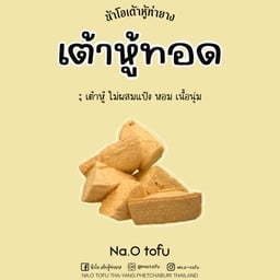 โทฟูแลนด์ 0001