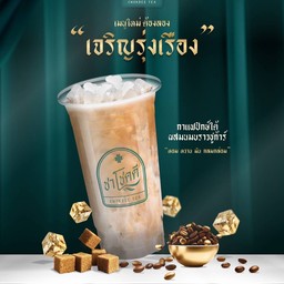 เจริญรุ่งเรือง