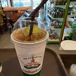 ชามะนาวเย็น