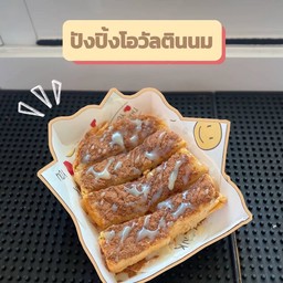 ปังปิ้งเนยนมโอวัลติน