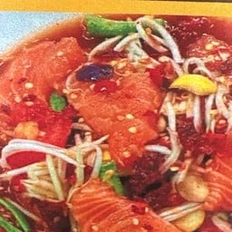 ยำแซลมอล