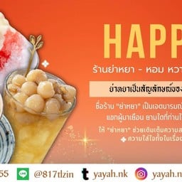 ย่าหยา อาหารคาว/หวาน JK Apartment