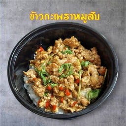 กะเพราสิ้นโลก