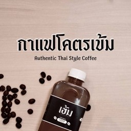 กาแฟแบบขวด