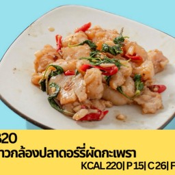 B20 ข้าวกล้องปลาดอร์รี่ผัดกะเพาา