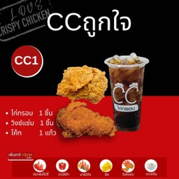 Cc1ถูกใจ