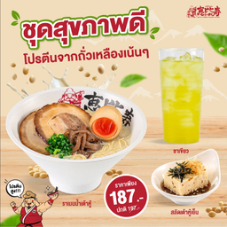 MENU_3081594GI_1742145093