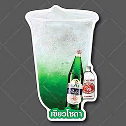 เขียว โซดา