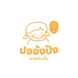 ปออังปัง  ชา&ปังปิ้ง&ข้าวตามสั่ง