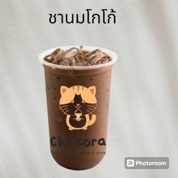 ชานมโกโก้