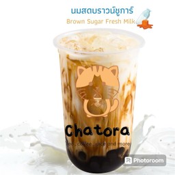 นมสดบราวน์ชูการ์