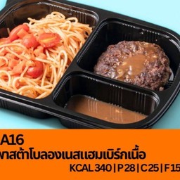 A16 พาสต้าโบลองเนสแฮมเบิร์กเนื้อ