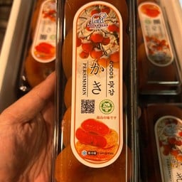 พลับแห้ง