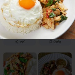 ตามสั่ง ลาบก้อย ครัวชลธิฌา (หมู่บ้านพฤกษา 52/1) 1