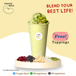 ถั่วปั่น 5 สี อะโวคาโด