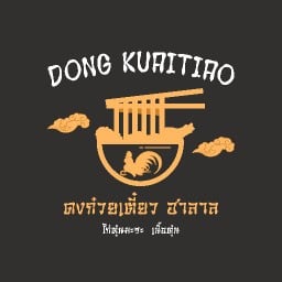 กิน เล่น เล่น (ฮาลาล) - ประเวศ