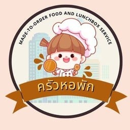 ครัวหอพัก