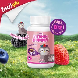 Gummy Bottle 1 ขวด รสมิกซ์เบอร์รี่ ราคา 220 บาท