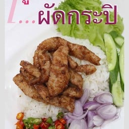 เกี๊ยวก๊าว ตามสั่ง บางพลี