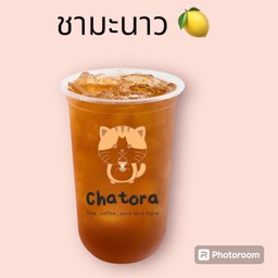 ชามะนาว