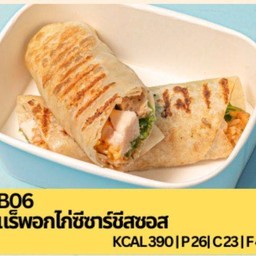 B06 แร๊พอกไก่ซีซ่าชีสซอส