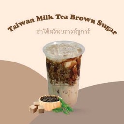 ชาไต้หวันบราวชูการ์