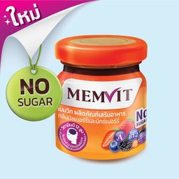 Memvit 1 ขวด ราคา 39 บาท