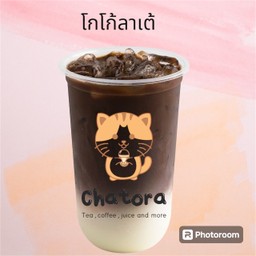 โกโก้ลาเต้