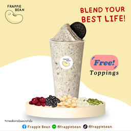 ถั่วปั่น 5 สี โอริโอ้