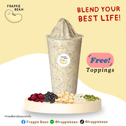 ถั่วปั่น 5 สี ไวท์มอลต์