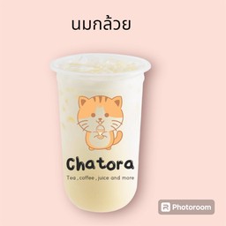 นมกล้วย
