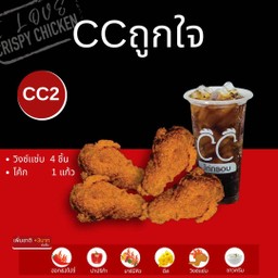 Cc2 ถูกใจ